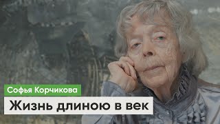 Филолог Софья Корчикова - о поэтах Серебряного века и художниках-нонконформистах | Докфильм