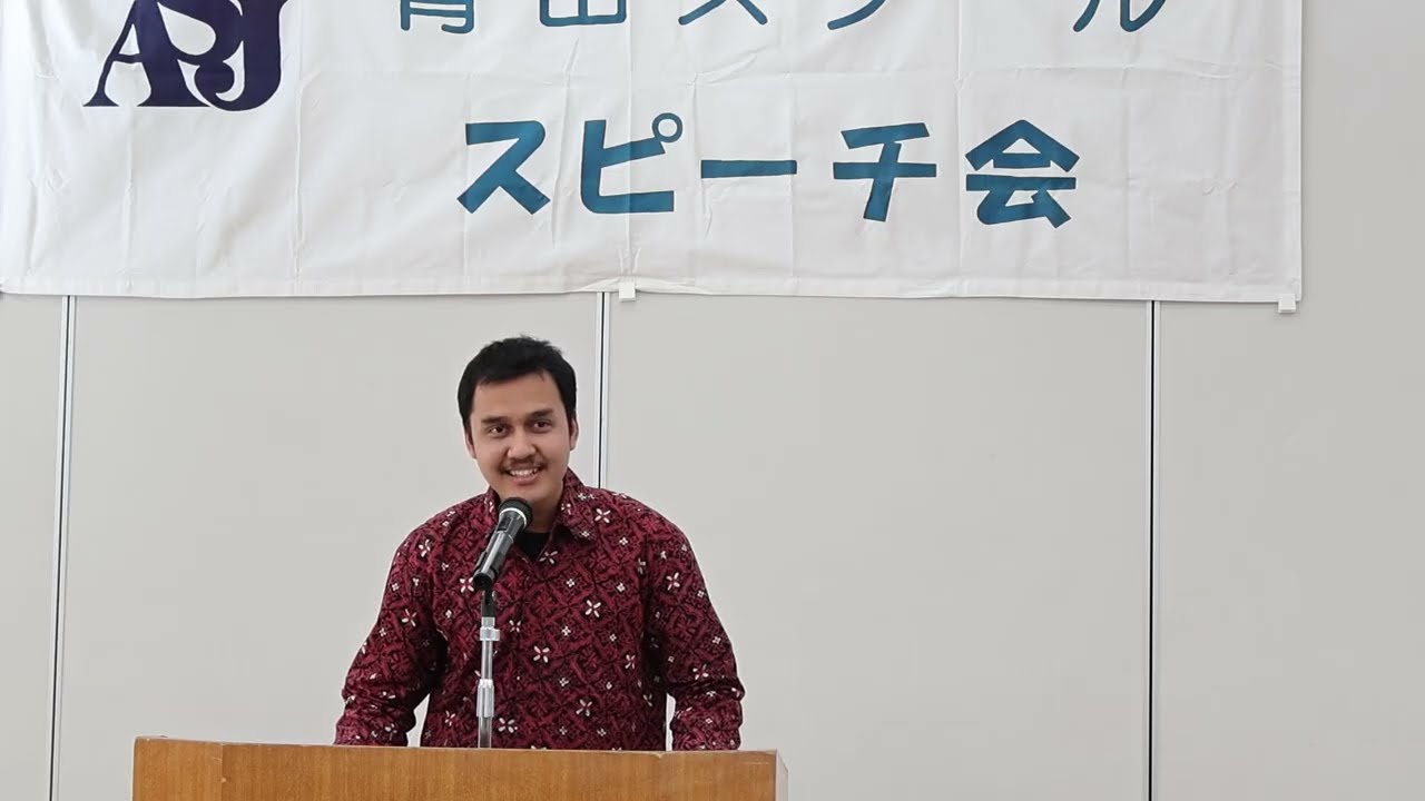 第94回青山スクールスピーチ大会【優秀賞】Cクラス　サイフ（インドネシア）『泣くな』