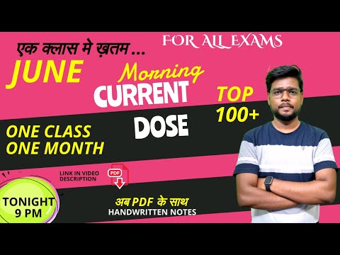 Morning CURRENT DOSE | JUNE MONTH |Class43|#teachmantra #mts2022  #ctet2022 #current2022