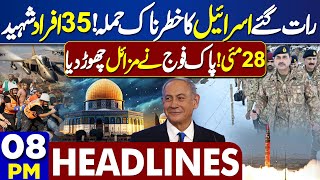 Dunya News Headlines 08:00PM | Middle East Conflict | 28 May 2024