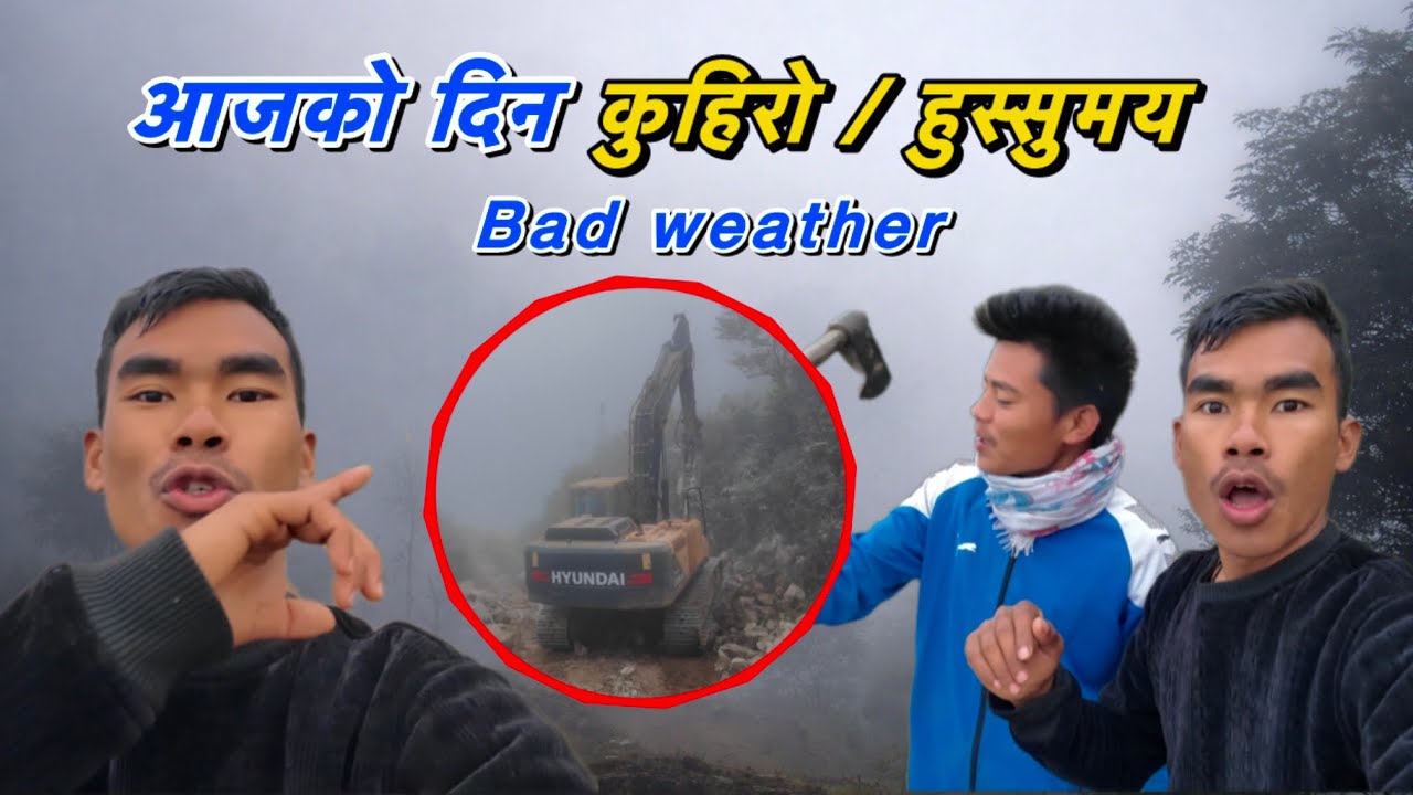 डरलाग्दो कुहिरो 😨 हुस्सुमय मौसममा हरायो घाम 