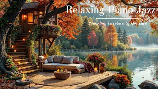 Tranquil Autumn Porch Ambience🍁Relaxing Piano Jazz & Crackling Fireplace by the Lake for Focus,Sleep