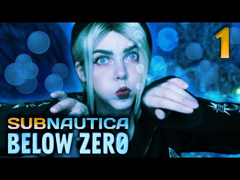БОЛЬШОЕ ПЛАВАНЬЕ │SUBNAUTICA: BELOW ZERO│【#1】