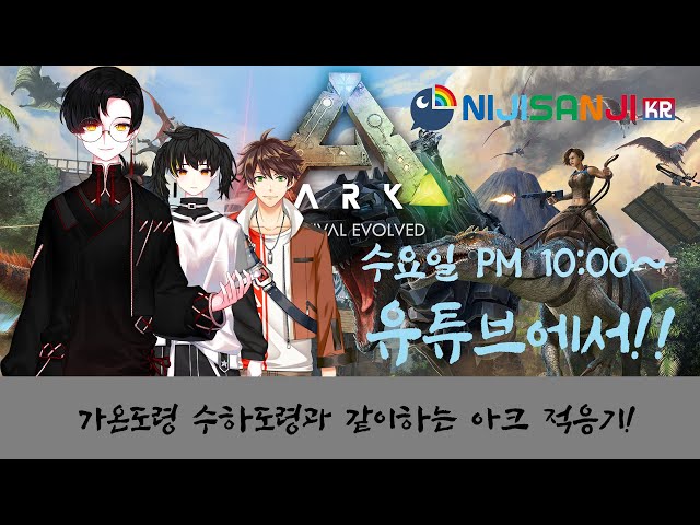 가온 수하도령과 같이하는 아크!【 NIJISANJI KR｜Chiho Han 】のサムネイル