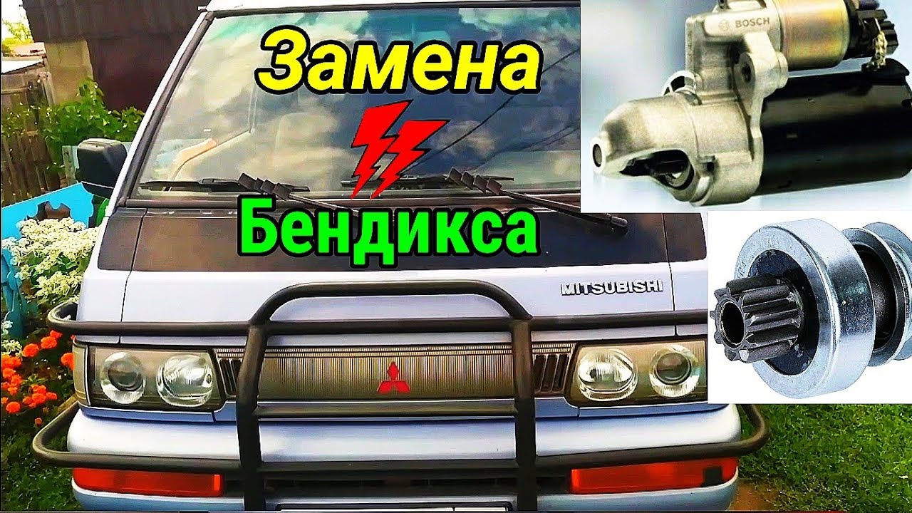 Разобрать стартер гранта