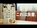 次読む本の選び方？読書スタイル変わるかも。良書 I 戦略読書・三谷宏治