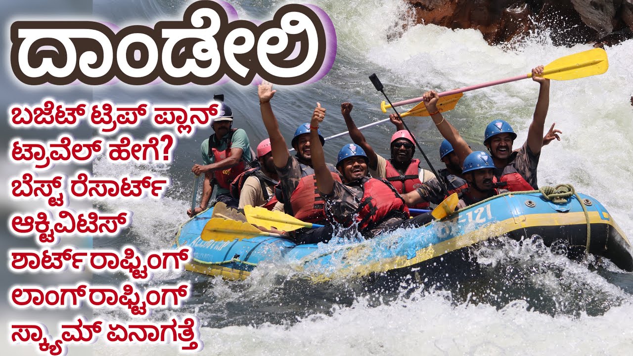Dandeli Trip Plan | Resorts In Dandeli | Dandeli River Rafting |