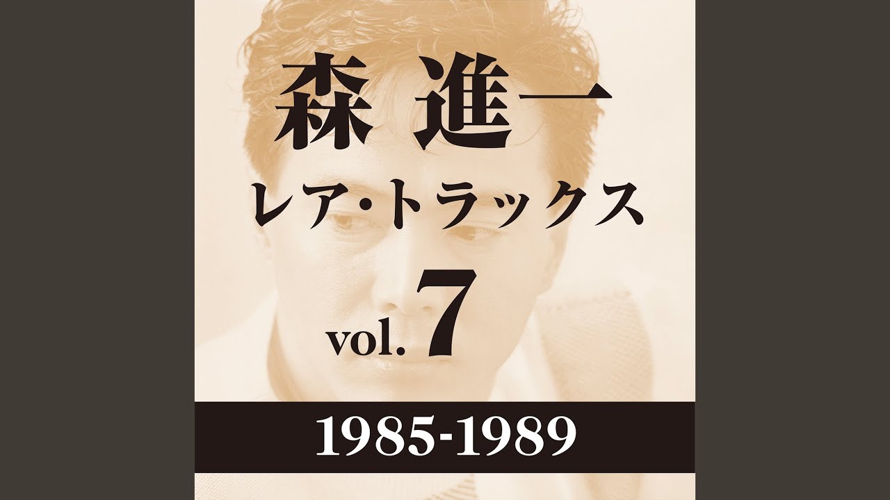 影を慕いて（1985バージョン） - YouTube