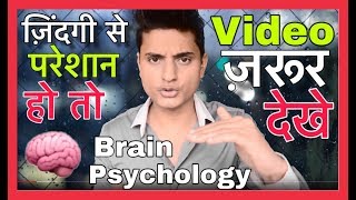 Why We Think Negative All The Time हर वकत सचन वल इस वडय क जरर दख