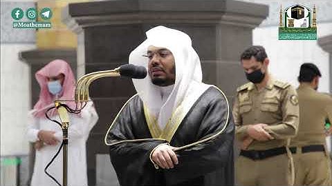 تلاوة فضيلة الشيخ د.#ياسر_الدوسري من صلاة الفجر 18 صفر 1442هـ.