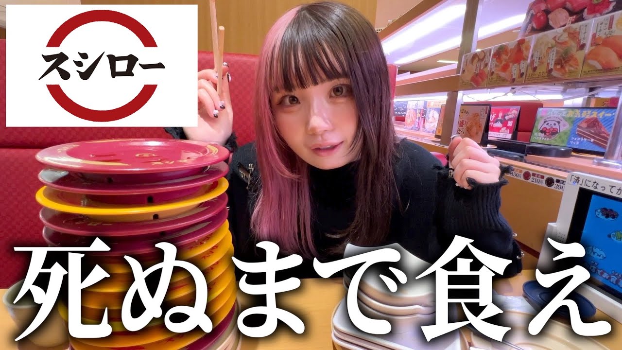 深夜のスシローで幼馴染と食べたいだけ食べ放題しようとしたら大変なことになりました…大食い勝負で負けたら全奢りで喧嘩。