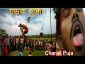 Charak Puja | Charak Puja Program | চড়ক পূজা | Maizgram (Bedrong), Karimganj, India Download Mp4