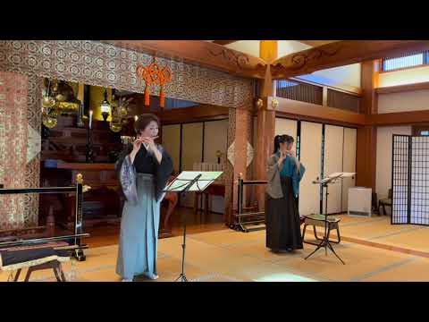 待ちぼうけ 篠笛二重奏 竹韻コンサートin養源寺より＃篠笛＃篠笛