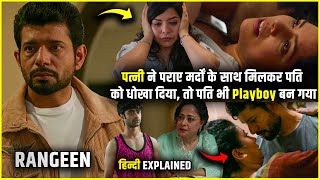 Biwi ne Aadmi ko Playboy bana diya | New Webseries Explained in Hindi 