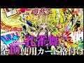 原作遊戯王 ガチで作った全10孔雀舞使用カード格付け