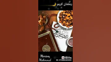 نغمات رمضان كريم كل عام وانتم بخير 