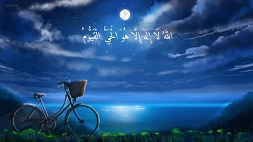 مشاري العفاسي | اية الكرسي تلاوة نادرة