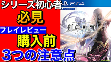英佑伝説閃の軌跡 Mp3