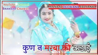 🆕#Manraj Deewana jakhmi Status/Manraj Deewana Ringtone #Manraj_Deewana_PRIYANKA