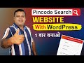 💰 Start Your Baby Name Website Today | एक बार बनाओ, Lifetime पैसे कमाओ | WordPress Guide