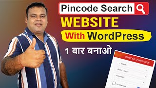 💰 Start Your Baby Name Website Today | एक बार बनाओ, Lifetime पैसे कमाओ | WordPress Guide