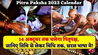 pitru paksha start date in 2023/sarad kab say hain 2023 mein /pitru paksha start # viral video