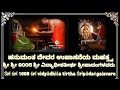 ||HANUMANTHA DEVARA UPASANE||