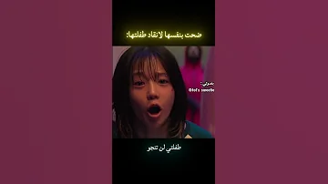 لعبة الحبار 3 مدبلج بالعربية دبلجة Squidgame Netflix 222 