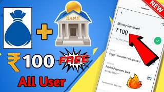 Dhani App ₹100 Rupee Free In Bank Account | Dhani app Free Card | Dhani app se paisa kaise nikale