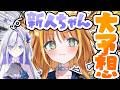 【#雑談/talk】岩手県の新人ちゃんについて初配信前に君とミリしら考察会🤓【#天晴ほかる/ユニプロ】