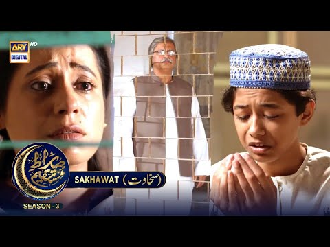 Sirat e Mustaqeem S3 — Episode 16
