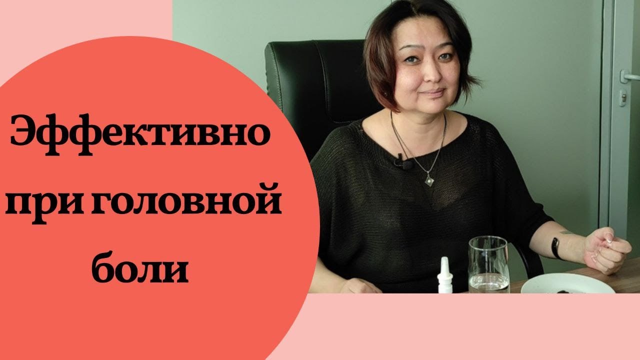 Народные рецепты: Проверено на себе/эффективное средство при головной боли