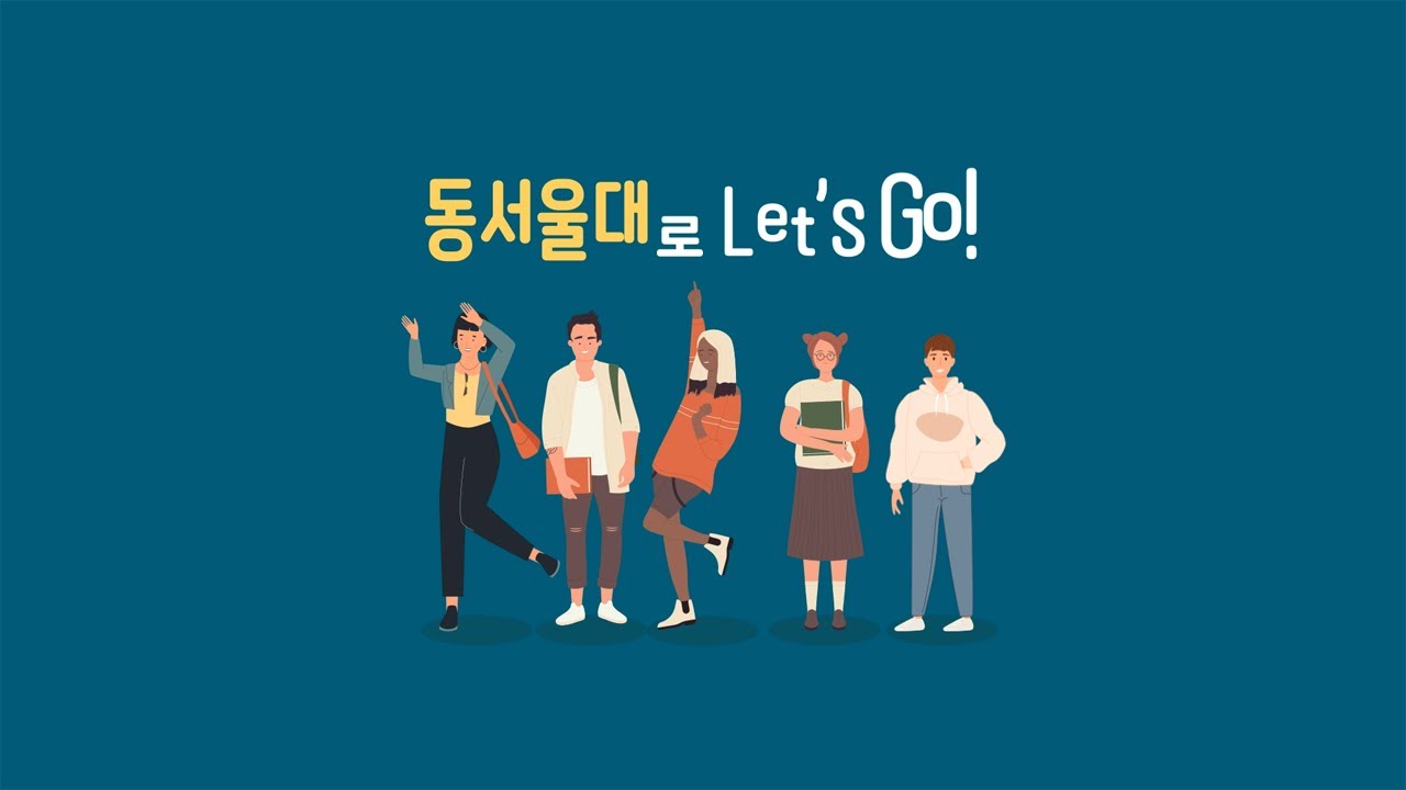 2022 입시, 동서울대로 렛츠고! / 4년제 학사학위심화과정편 - YouTube 2022 입시, 동서울대로 렛츠고! / 4년제 학사학위심화과정편 - Youtube