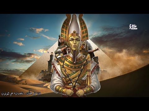 فيديو: أي مملكة حكمها مينيس؟