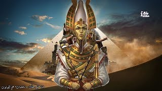 الملك مينا مؤسس مصر  | ملك الارضين, صاحب التاجين نسر الجنوب وثعبان الشمال !
