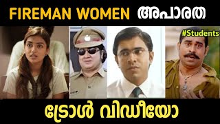 FIREWOMEN EXAM PSC | Firewomen exam troll | Today psc exam #keralapsc #pscquestionpaper