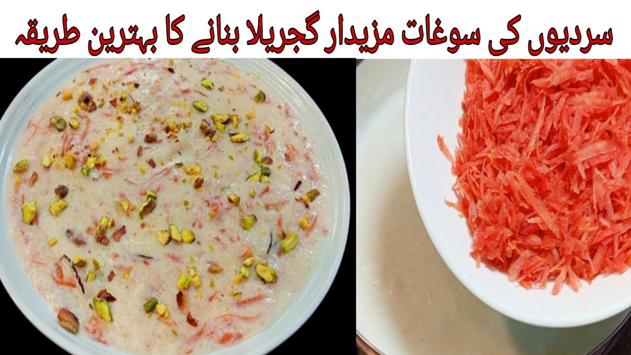 ✨ Gajrela Recipe | How To Make Gajrela At Home | Winter Special Recipe | Easy Dessert Recipe |Kheer