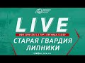 Старая Гвардия - Липники / ЛФЛ Сочи 5Х5