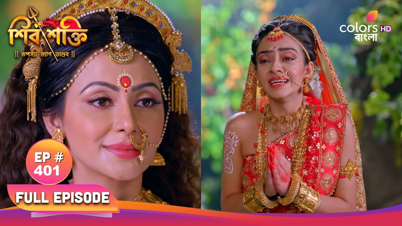 Shiv Shakti | শিব শক্তি |Full Ep 401| Karindrasur decapitating him | করিন্দ্রাসুর তার শিরশ্ছেদ করছেন