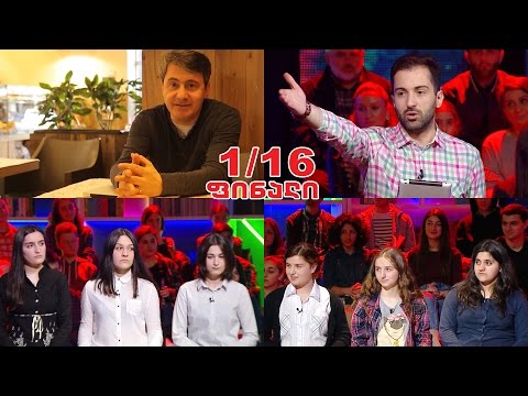 #წიგნებისთარო თიანეთის სკოლა VS თბილისის სკოლა \"ოპიზა\"