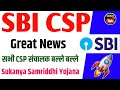 Sbi Csp 🥳Great News नया सर्विस Live सभी CSP संचालक खुश Sukanya Samriddhi | sbi csp new update 2026