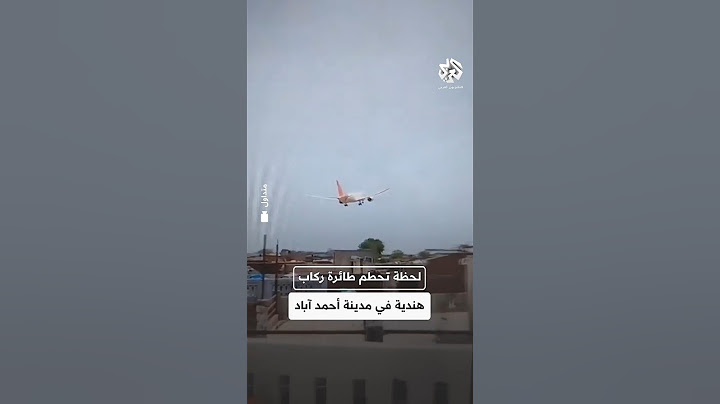 شاهد لحظة سقوط وتحطم الطائرة الهندية بعد دقائق من إقلاعها