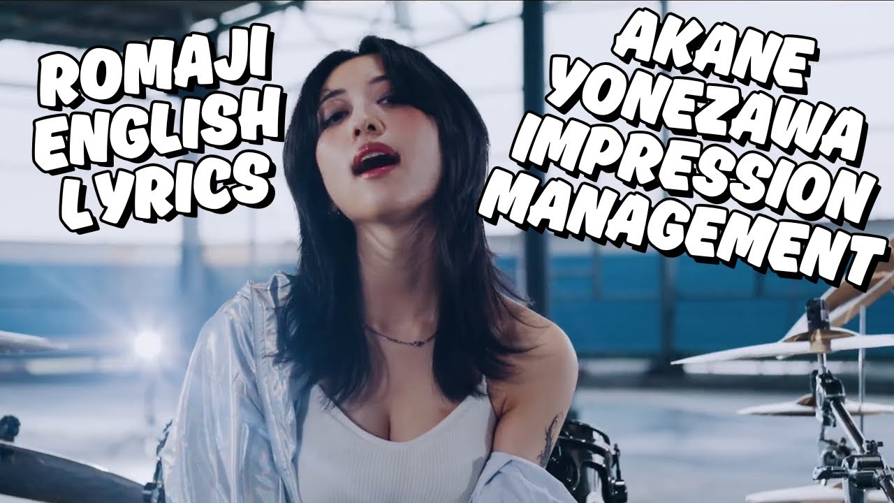 Akane Yonezawa - Impression Management / 米澤茜「印象操作」Lyrics