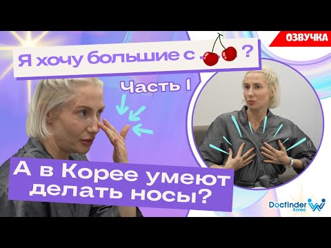 What Does a Woman Do When She Doesn't Want to Age? She Goes to Korea! | Rhinoplasty, Mammoplasty,...