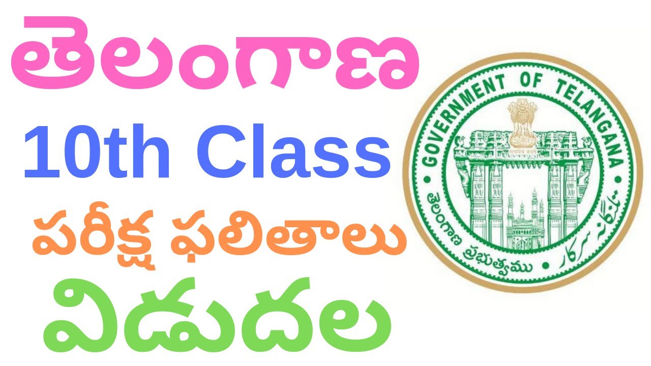 TS SSC Results 2019 | AP 10th Class Result 2019 | TS 10th Class Result 2019