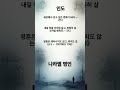인도 속담 명언 #명언 #멋진글귀 #좋은글 #40대 #50세 #60대 #70대 #지혜 #건강한중년 #노년 #위로 #자기계발 #위로글 #인생조언 #인생명언 #감성 #감동글