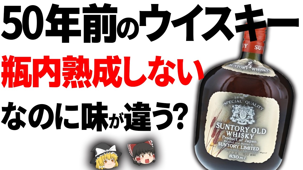 Can you drink old, unopened whiskey?] Is even 50-year-old whiskey