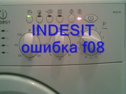 Ошибка е003 стиральная машина