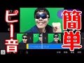 動画にピー音を入れる最も簡単な方法。《編集教室iOS#3》