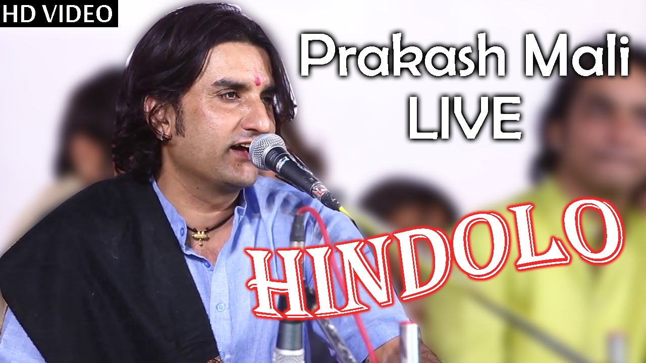 HINDOLO' Video Song | Prakash Mali New Song | Rajasthani Bhajan 2015 | Aamaj Mataji | RDC Rajasthani